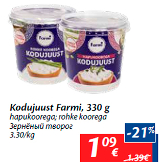 Allahindlus - Kodujuust Farmi, 330 g