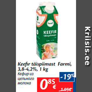 Allahindlus - Keefir täispiimast Farmi, 3,8-4,2%, 1 kg