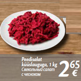 Allahindlus - Peedisalat küüslauguga, 1 kg