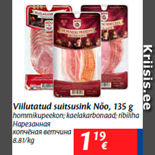 Allahindlus - Viilutatud suitsusink Nõo, 135 g hommikupeekon; kaelakarbonaad; ribiliha