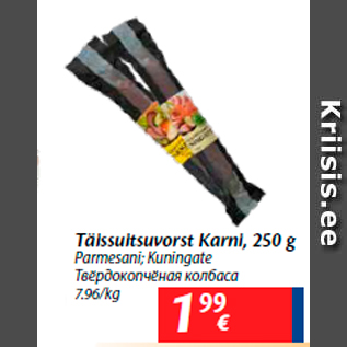 Allahindlus - Täissuitsuvorst Karni, 250 g