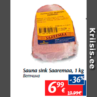 Allahindlus - Sauna sink Saaremaa, 1 kg