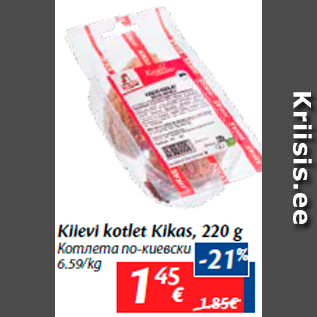 Allahindlus - Kiievi kotlet Kikas, 220 g