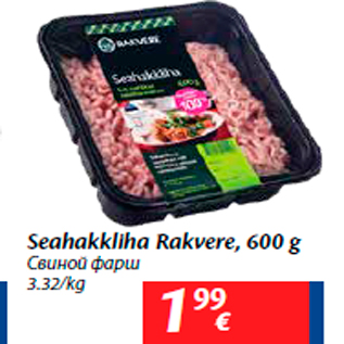 Allahindlus - Seahakkliha Rakvere, 600 g