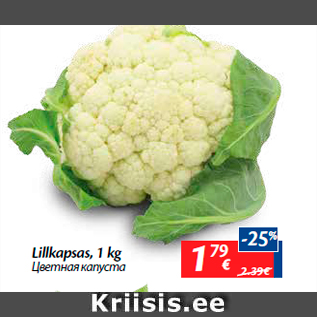 Allahindlus - Lillkapsas, 1 kg