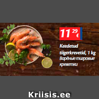 Allahindlus - Keedetud tiigerkrevetid, 1 kg