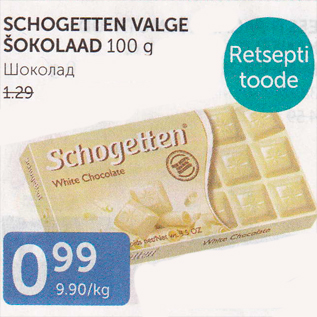 Allahindlus - SCHOGETTEN VALGE ŠOKOLAAD 100 g