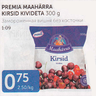 Allahindlus - PREMIA MAAHÄRRA KIRSID KIVIDETA 300 g