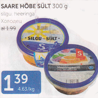 Allahindlus - SAARE HÕBE SÜLT 300 G