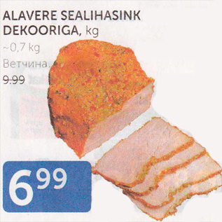 Allahindlus - ALAVERE SEALIHASINK DEKOORIGA, kg