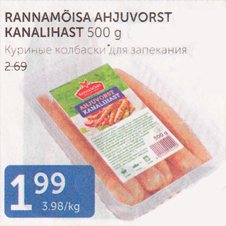 Allahindlus - RANNAMÕISA AHJUVORST KANALIHAST 500 g