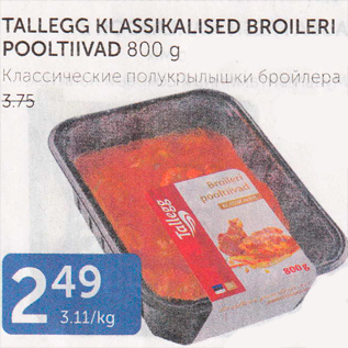 Allahindlus - TALLEGG KLASSIKALISED BROILERI POOLTIIVAD 800 g