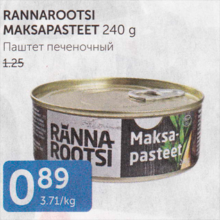 Allahindlus - RANNAROOTSI MAKSAPASTEET 240 G