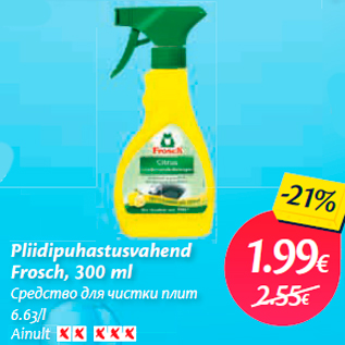 Allahindlus - Pliidipuhastusvahend Frosch, 300 ml