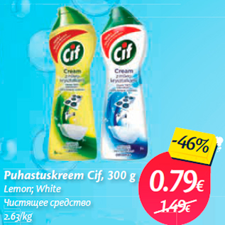 Allahindlus - Puhastuskreem Cif, 300 g Lemon; White