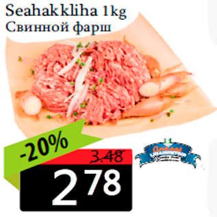 Allahindlus - Seahakkliha 1kg