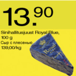 Allahindlus - Sinihallitusjuust Royal Blue