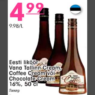 Allahindlus - Eesti liköör Vana Tallinn Cream, Coffee Cream või Chocolate Cream 16%, 50cl