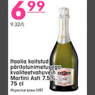 Allahindlus - Itaalia kaitstud päritolunimetusega kvaliteetvahuvein Martini Asti 7,5%, 75cl