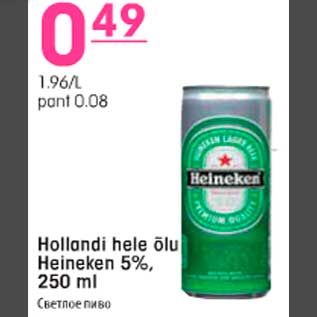 Allahindlus - Hollandi hele õlu Heineken 5%, 250ml