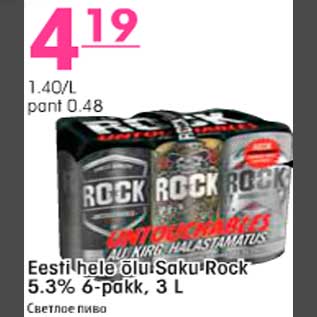 Allahindlus - Eesti hele õlu Saku Rock 5,3% 6-pakk,3L