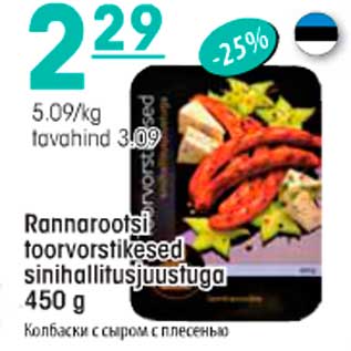 Allahindlus - Rannarootsi Toorvorstikesed sinihallitusjuustuga 450g