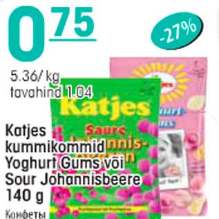 Allahindlus - Katjes kummikommid Yoghurt Gums või Sour Johannisbeere 140g