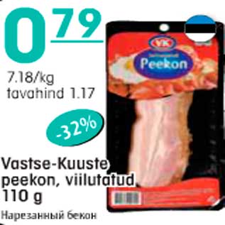 Allahindlus - Vastse-Kuuste peekon, viilutatud 110g