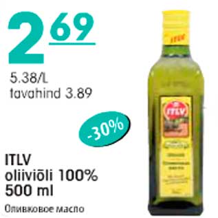 Allahindlus - ITLV oliiviõli 100% 50ml