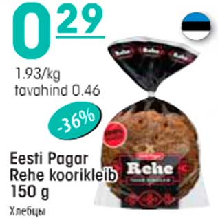 Allahindlus - Eesti Pagar Rehe koorikleib 150g