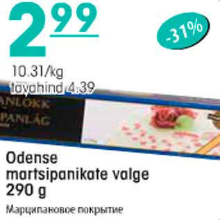 Allahindlus - Odense martsipanikate valge 290g