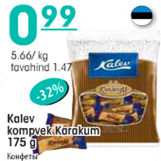 Allahindlus - Kalev kompvek Karakum 175g