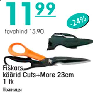 Allahindlus - Fiskars käärid Cuts+More 23cm 1tk