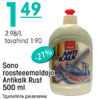 Allahindlus - Sano roosteeemaldaja Antikalk Rust 500ml