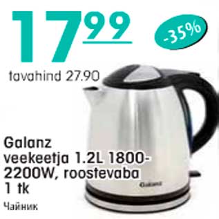 Allahindlus - Galanz veekeetja 1.2L 1800- 2200W, roostevaba 1 tk