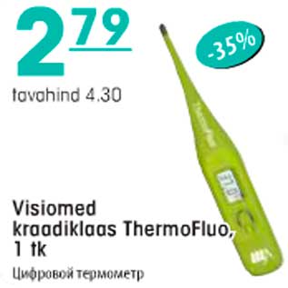 Allahindlus - Visiomed kraadiklaas ThermoFluo, 1tk