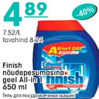 Allahindlus - Finish nõudepesumasina geel All-in 1 650 ml