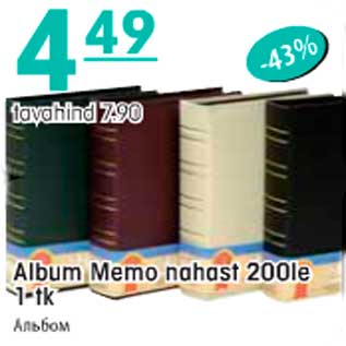 Allahindlus - Album Memo nahast 200le 1 tk