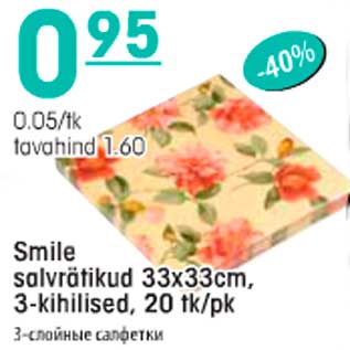 Allahindlus - Smile salvrätikud 33x33cm, 3-kihilised, 20tk/pk