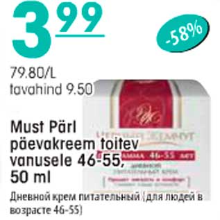 Allahindlus - Must Pärl päevakreem toitev vanusele 46-55, 50ml