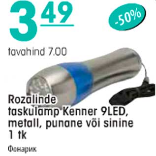 Allahindlus - Rozalinde taskulamp Kenner 9LED, metall, punane väi sinine 1 tk