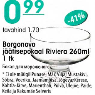 Allahindlus - Borgonovo jäätisepokaal Riviera 260 ml 1tk