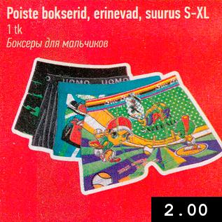 Allahindlus - Poiste bokserid, erinevad, suurus S - XL, 1 tk