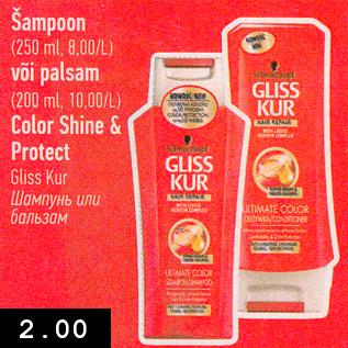 Allahindlus - Šampoon (250 ml) või palsam (200 ml) Color Shine & Protect