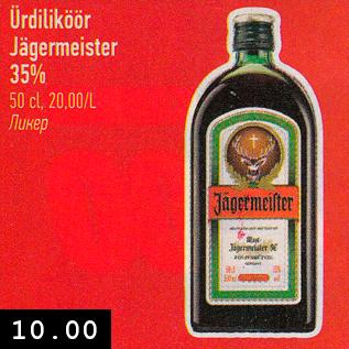 Allahindlus - Ürdiliköör Jägermeister