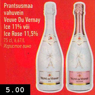 Allahindlus - Prantsusmaa vahuvein Veuve Du Vernay Ice 11% või Ice Rose 11,5%, 75 cl