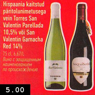 Allahindlus - Hispaania kaitstud päritolunimetusega vein Tirres San Valentin Parellada 10,5% või San Valentin Garnacha Red