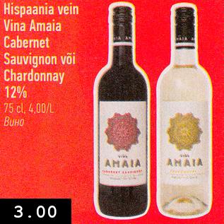 Allahindlus - Hispaania vein Viva Amaia cabernet sauvignon või Shardonnay