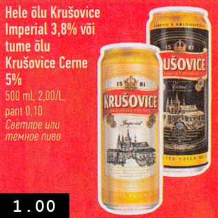 Allahindlus - Hele õlu Krušovice Imperial 3,8% või tume õlu Krušovice Carne