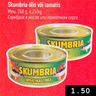 Allahindlus - Skumbria õlis või tomatis Minu, 240 g